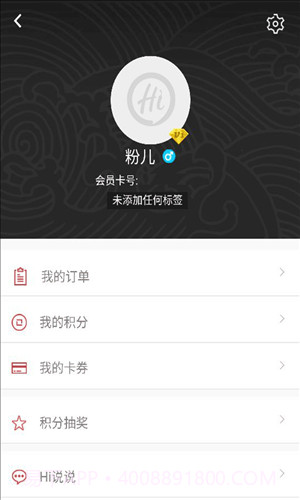 海底捞截图4 海底捞截图4