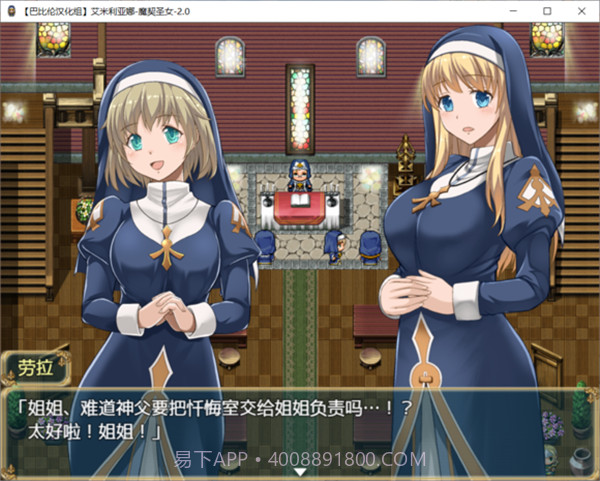 艾米莉亚娜魔契的圣女截图2 艾米莉亚娜魔契的圣女截图2