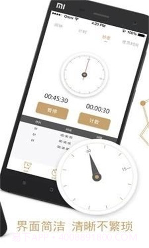 钉钉闹钟截图2 钉钉闹钟截图2