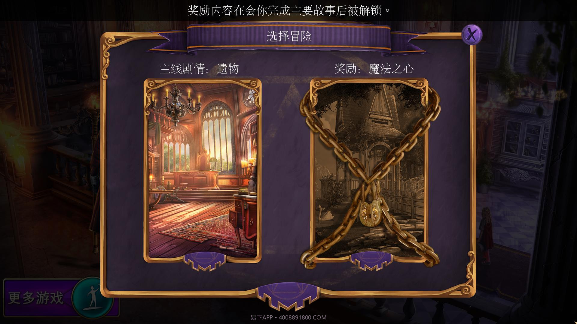 女王历险记官网版截图3 女王历险记官网版截图3