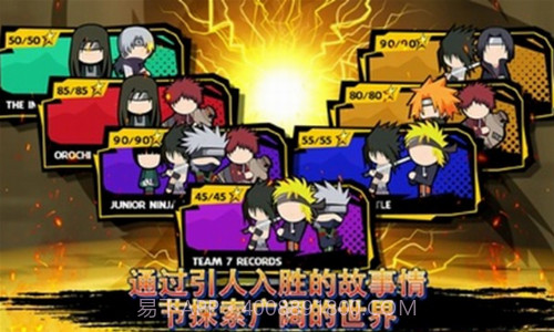 火影忍者大战截图2