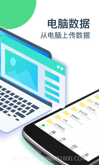360安全云盘截图1 360安全云盘截图1