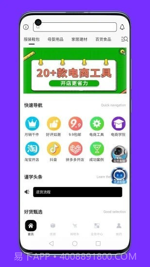 联署免费版截图1 联署免费版截图1