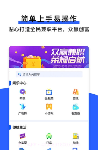 众赢时空Plus(流量赚钱)V1.0.1 安卓最新版截图1 众赢时空Plus(流量赚钱)V1.0.1 安卓最新版截图1
