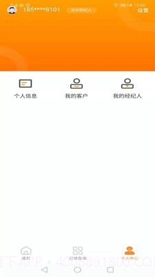 陆金通最新版截图3 陆金通最新版截图3