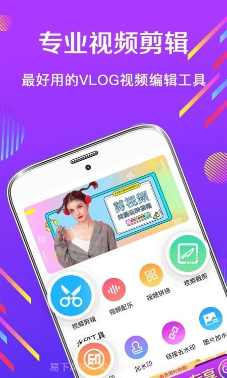 影视编辑截图4 影视编辑截图4