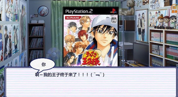 王子恋爱中截图1