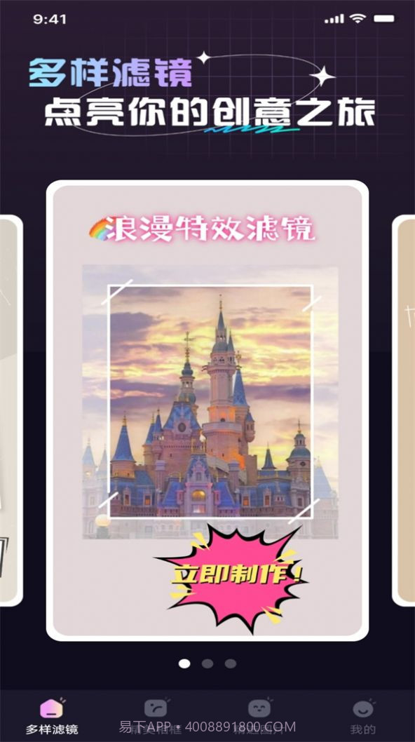 信满炫彩特效截图2