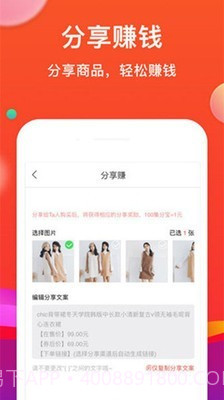 粉丝优惠购截图3 粉丝优惠购截图3