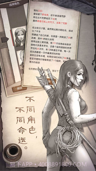 荒岛惊魂截图2 荒岛惊魂截图2