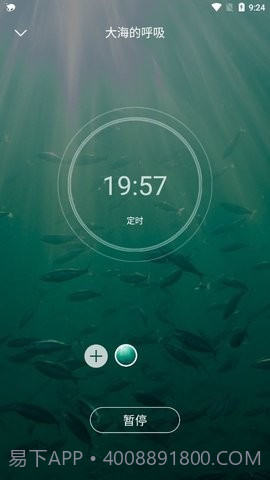 轻松白噪音截图1