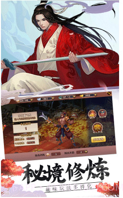 封神归来手游下载-封神归来 V5.12.87 手机版截图4 封神归来手游下载-封神归来 V5.12.87 手机版截图4