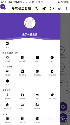 爱玩机工具箱免root截图2 爱玩机工具箱免root截图2