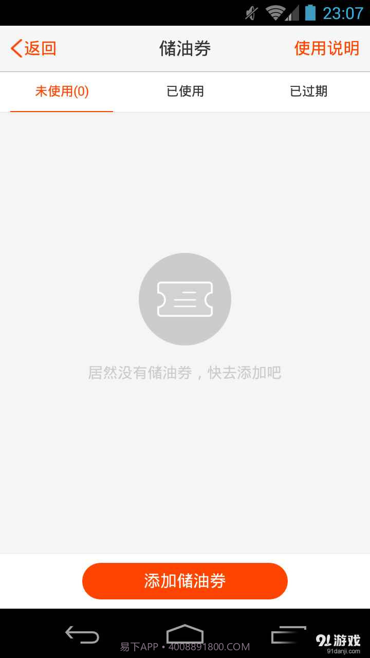 国通石油截图3 国通石油截图3