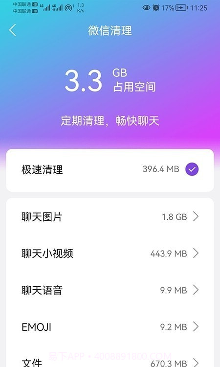 闪联WiFi精灵最新版截图2 闪联WiFi精灵最新版截图2
