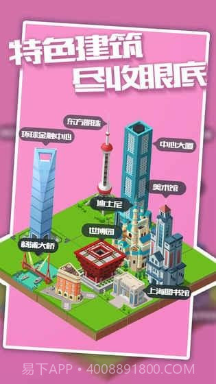 城市进化2048截图5