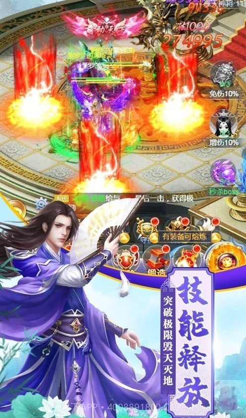 御气九天截图2 御气九天截图2