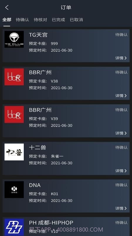 黑兔官网版截图3 黑兔官网版截图3