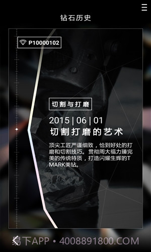 周大福TMARK截图2