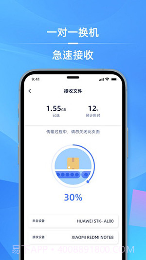 手机i克隆截图2