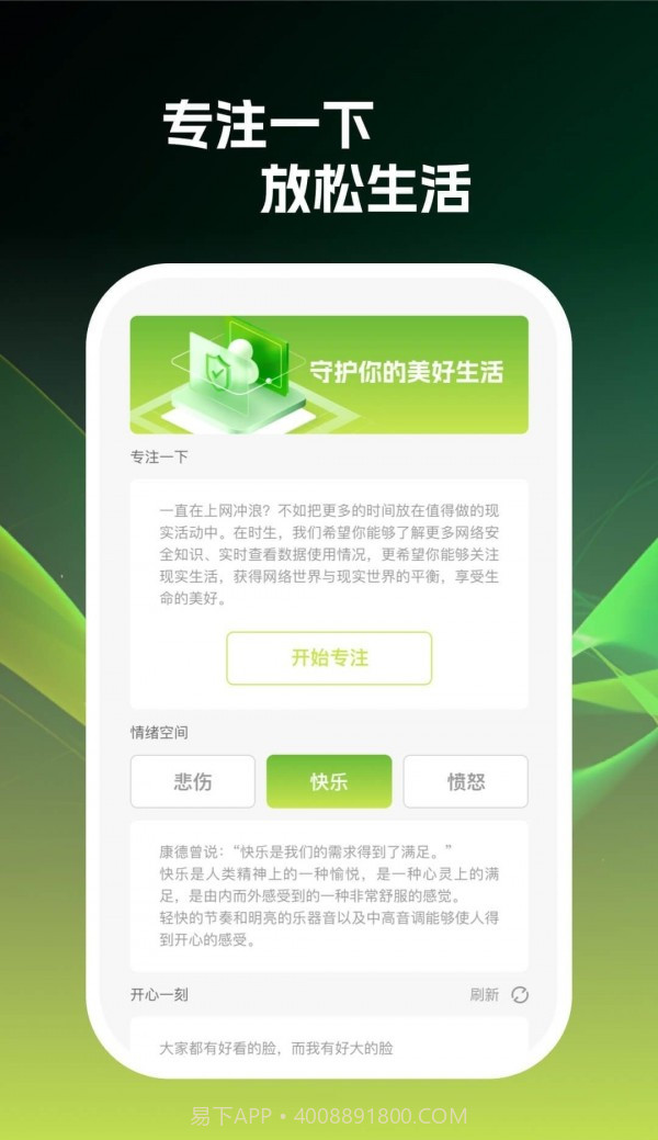 闪兔wifi截图2 闪兔wifi截图2