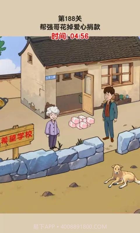 疯狂脑洞找茬王截图4 疯狂脑洞找茬王截图4