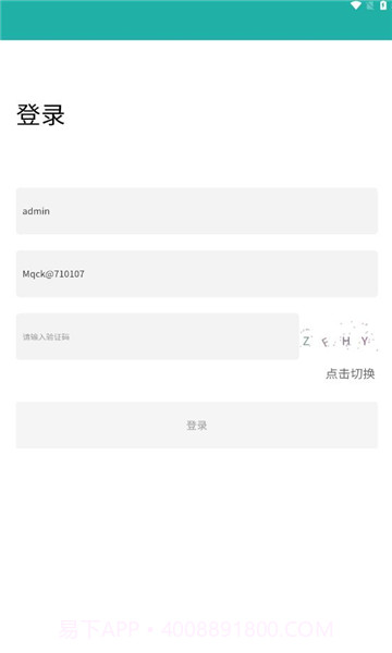 智慧港口截图1 智慧港口截图1