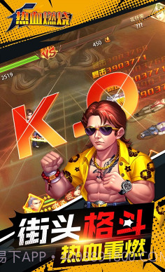 热血燃烧手游-热血燃烧手机版截图4 热血燃烧手游-热血燃烧手机版截图4