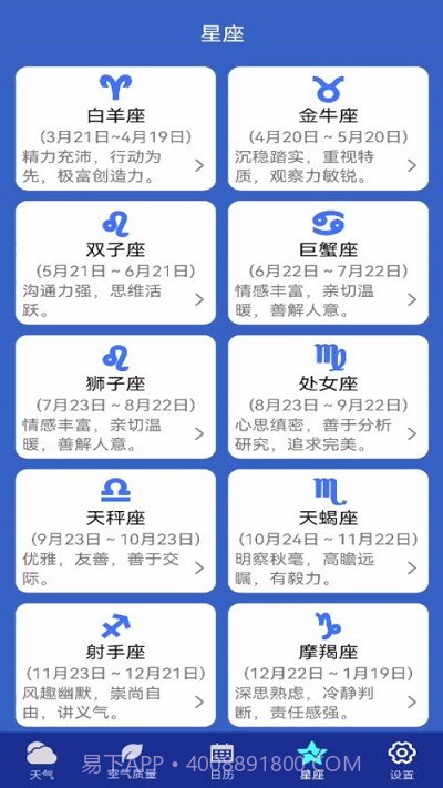 早间天气预报截图4 早间天气预报截图4