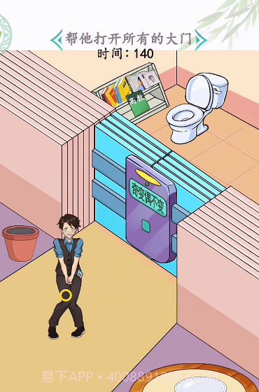 打开所有门截图4