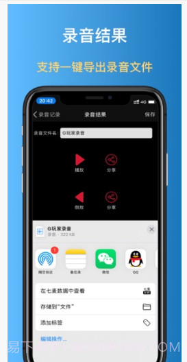 录音倒放挑战app(手机录音倒放)V2.1.1 简化版截图4 录音倒放挑战app(手机录音倒放)V2.1.1 简化版截图4