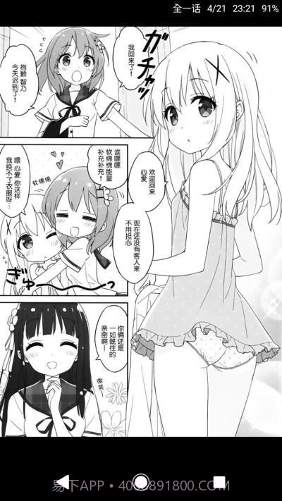 cimoc老版本截图2 cimoc老版本截图2