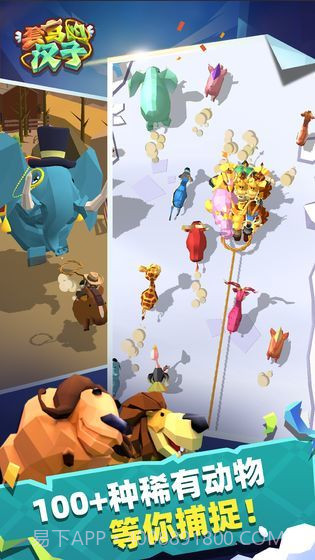 套马的汉子2024截图2 套马的汉子2024截图2