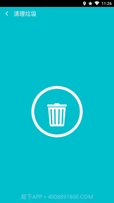 安卓优化大师去广告版截图3 安卓优化大师去广告版截图3