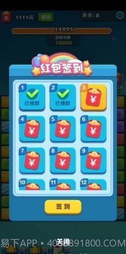 大伟消消乐截图4 大伟消消乐截图4