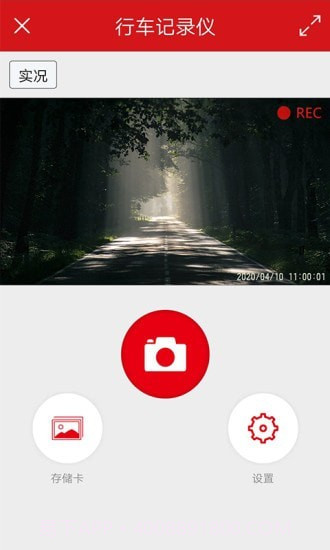 红旗行车记录仪截图2 红旗行车记录仪截图2