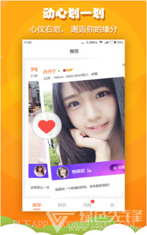 火箭相亲(火箭相亲app)V1.1.2 安卓免费版官网版截图2 火箭相亲(火箭相亲app)V1.1.2 安卓免费版官网版截图2