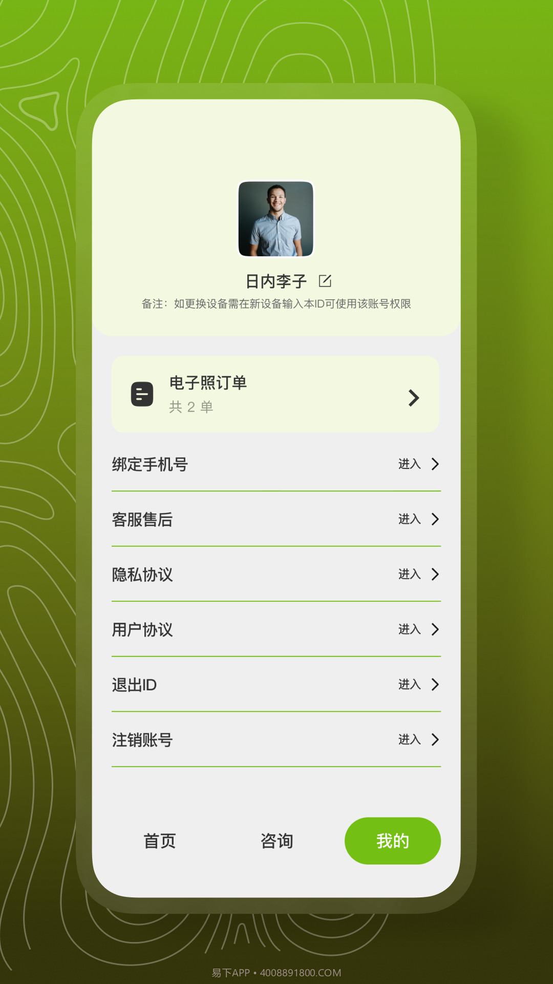 证件照一键制作截图2 证件照一键制作截图2