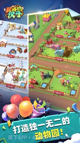 套马的汉子2024截图5 套马的汉子2024截图5