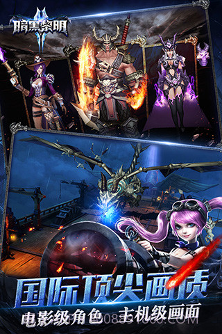 暗黑黎明2截图1