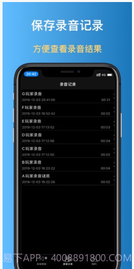 录音倒放挑战app(手机录音倒放)V2.1.1 简化版截图3 录音倒放挑战app(手机录音倒放)V2.1.1 简化版截图3