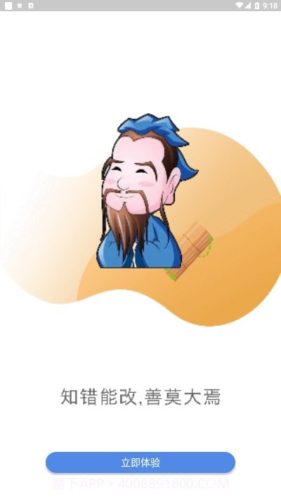 易帮矫浙江截图2