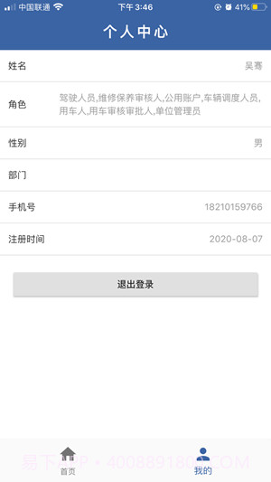 辽宁公车官方截图1