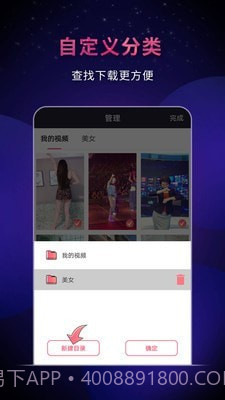 飞狐视频去水印截图3