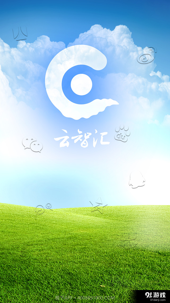 Aipro云智汇截图4