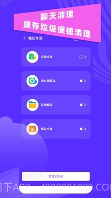 超强垃圾清理助手截图4