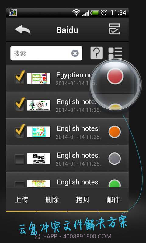 CAD手机看图截图2