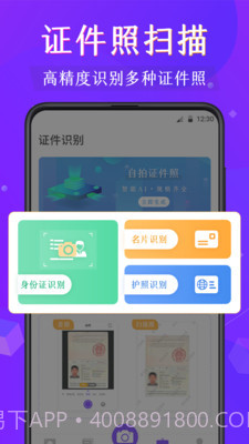 文字识截图1 文字识截图1