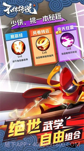 不休传说内置菜单截图2