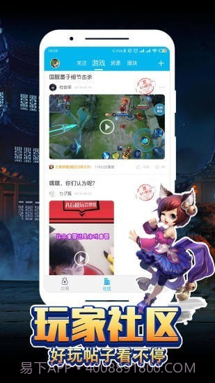 嗨嗨游戏助手截图4 嗨嗨游戏助手截图4